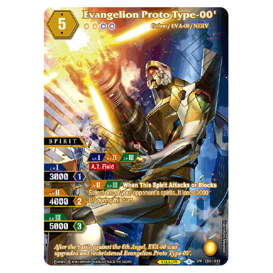 Evangelion Proto Type-00' CB01-033a card from the Battle Spirits Saga set Evangelion - Halo of Awakening