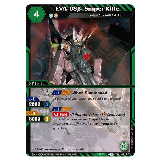 EVA-08β -Sniper Rifle- CB01-039 card from the Battle Spirits Saga set Evangelion - Halo of Awakening