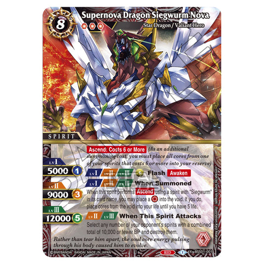 Battle Spirits Saga - Dawn of History - Supernova Dragon Siegwurm Nova (X Rare) - BSS01-001