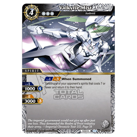 Battle Spirits Saga - Dawn of History - Valkyrie Mist (Rare) - BSS01-069