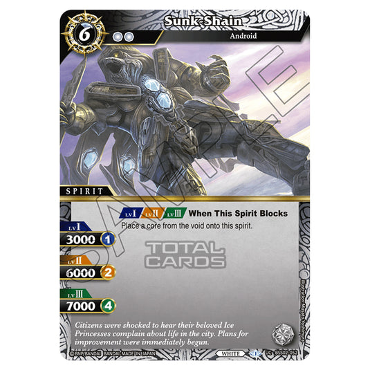 Battle Spirits Saga - False Gods - Sunk-Shain (Uncommon) - BSS02-052