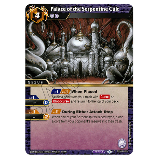 Battle Spirits Saga - Aquatic Invaders - Palace of the Serpentine Cult (Common) - BSS03-109