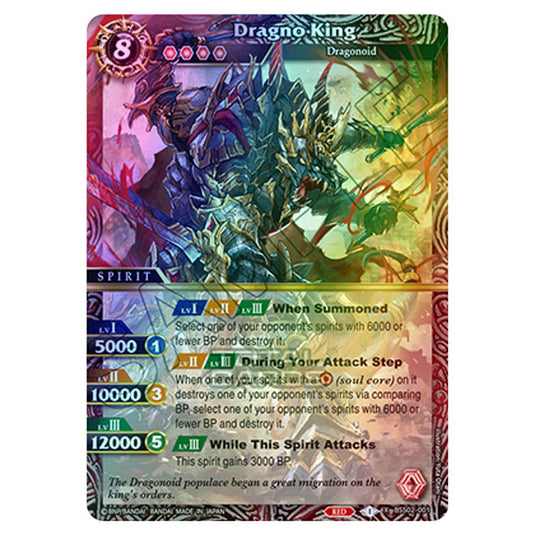 Battle Spirits Saga - False Gods - Dragno King (X Rare) - BSS02-001 (Foil)