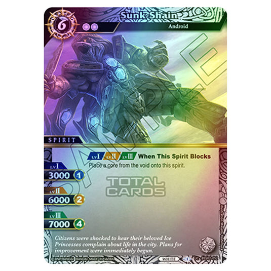 Battle Spirits Saga - False Gods - Sunk-Shain (Uncommon) - BSS02-052 (Foil)