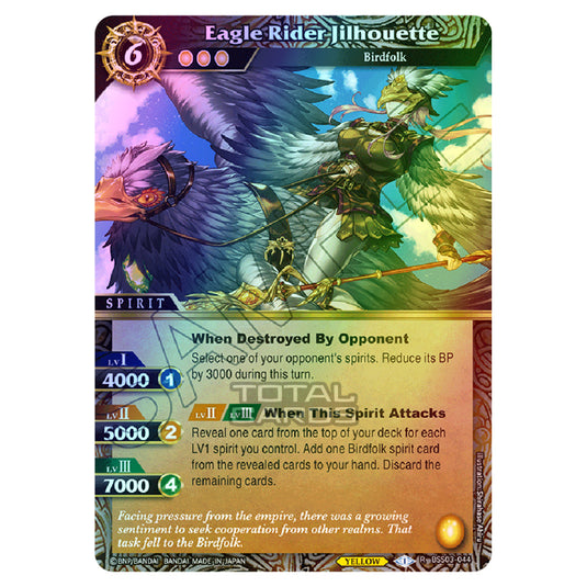 Battle Spirits Saga - Aquatic Invaders - Eagle Rider Jilhouette (Rare) - BSS03-044 (Foil)