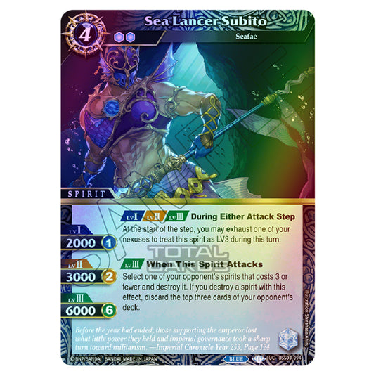 Battle Spirits Saga - Aquatic Invaders - Sea Lancer Subito (Uncommon) - BSS03-094 (Foil)