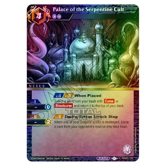 Battle Spirits Saga - Aquatic Invaders - Palace of the Serpentine Cult (Common) - BSS03-109 (Foil)
