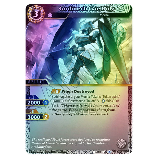 Battle Spirits Saga - BSS04 - Savior of Chaos - Godmech Gae Bolg (Uncommon) - BSS04-059 (Foil)