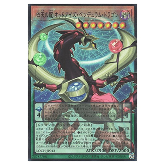 Yu-Gi-Oh! - OCG Limit Over Collection - The Heroes - Odd-Eyes Pendulum Dragon, Four Heavenly Dragons (Ultra Parallel Rare) - LOCH-JP-EN013