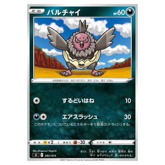 Pokemon - Start Deck 100 - Vullaby - 282/414