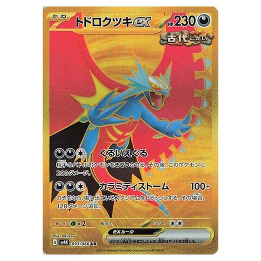 Pokemon - Ancient Roar - Roaring Moon ex - 093/066