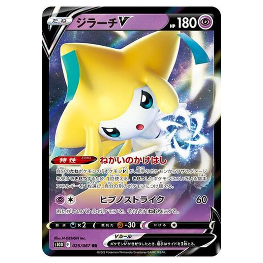 Pokemon - Time Gazer - Jirachi V - 25/88