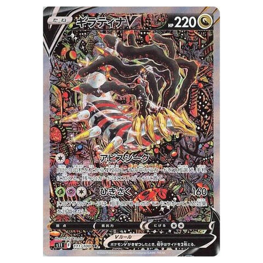 Pokemon - Lost Abyss - Giratina V - 111/127