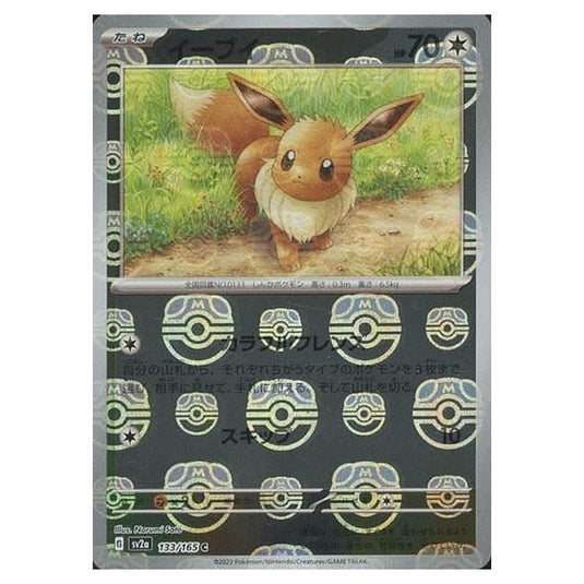 Pokemon - Pokémon Card 151 - Master Ball Reverse Holo - Eevee - 133/165