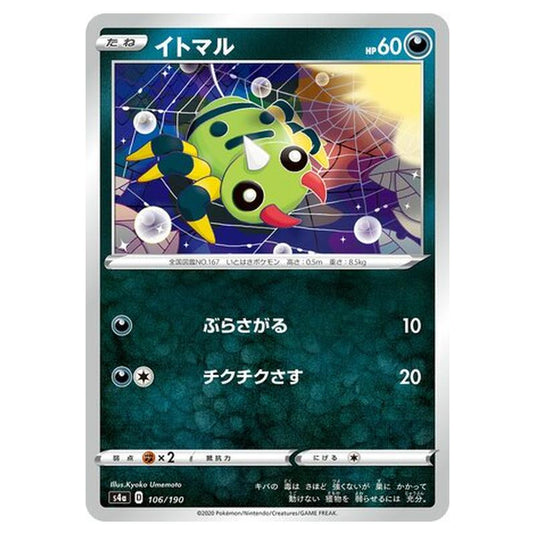 Pokemon - Sword & Shield - Shiny Star V - Spinarak - 106/330