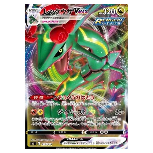 Pokemon - Start Deck 100 - Rayquaza VMAX - 316/414
