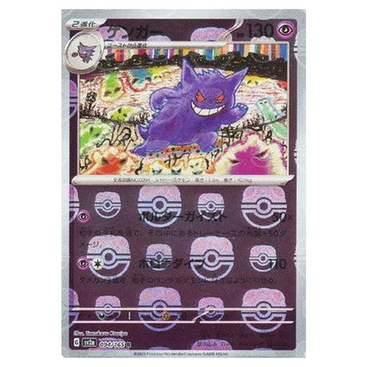 Pokemon - Pokémon Card 151 - Master Ball Reverse Holo - Gengar - 094/165