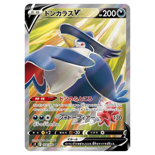 Pokemon - Star Birth - Honchkrow V - 108/127