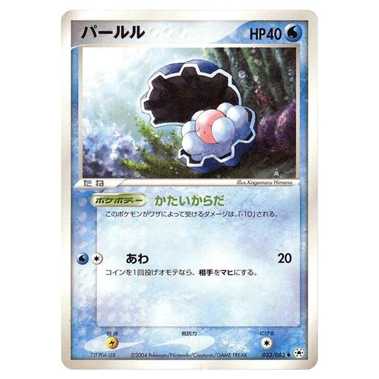 Pokemon - Undone Seal - Clamperl - 033/083