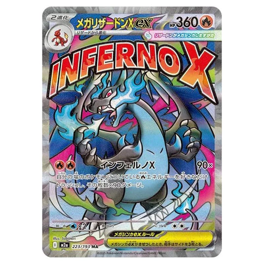 Pokemon - MEGA Dream ex - Mega Charizard X ex - 223/193