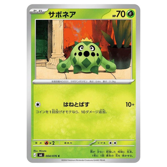 Pokemon - Mega Evolution - Storm Emeralda - Cacnea - 004/076
