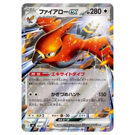 Pokemon - Mega Evolution - Storm Emeralda - Talonflame ex - 062/076