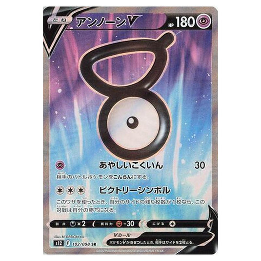 Pokemon - Paradigm Trigger - Unown V - 102/125