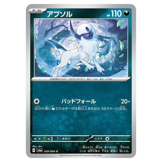 Pokemon - Night Wanderer - Absol - 030/064