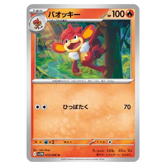 Pokemon - White Flare - Simisear - 015/086