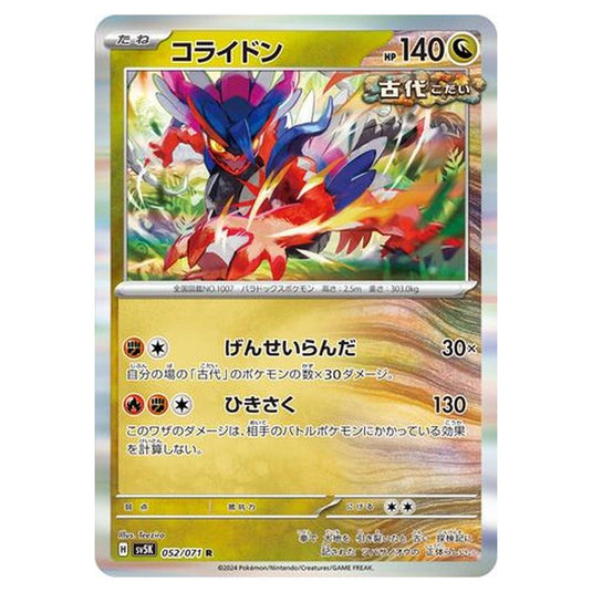 Pokemon - Wild Force - Koraidon - 052/071
