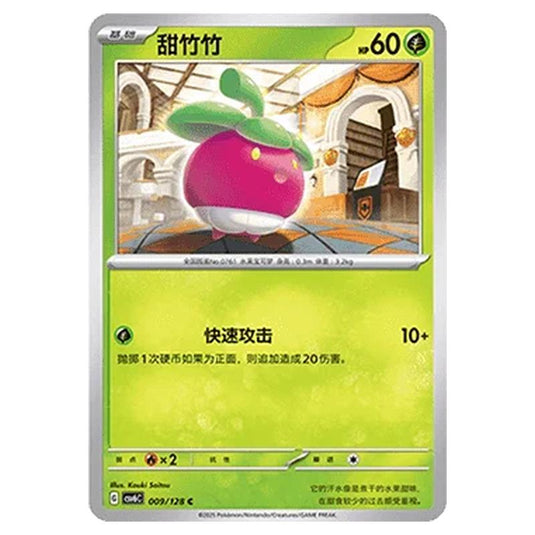Pokemon - CSV6 - True Mystery - Bounsweet - 009/128