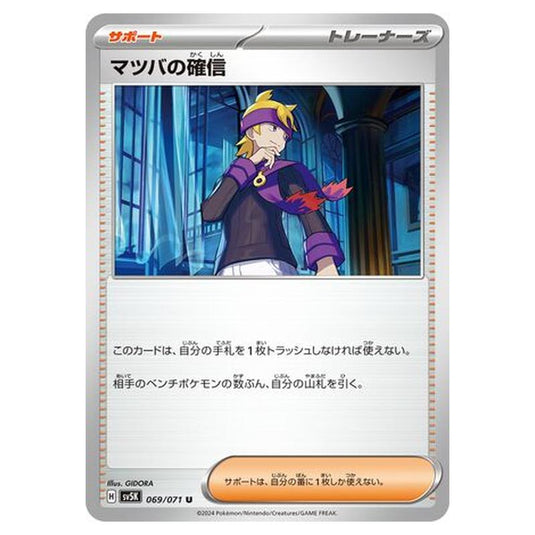 Pokemon - Wild Force - Morty's Confidence - 069/071