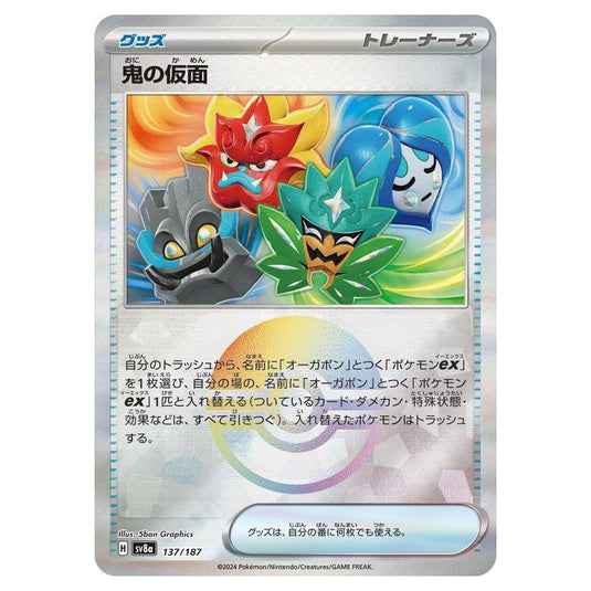 Pokemon - Terastal Festival ex - Poké Ball Reverse Holo - Ogre's Mask - 137/187