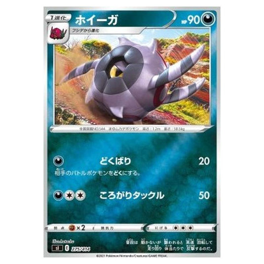 Pokemon - Start Deck 100 - Whirlipede - 275/414