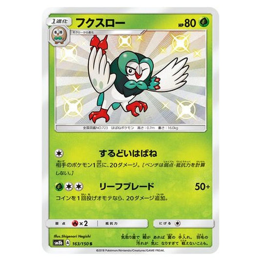 Pokemon - GX Ultra Shiny - Dartrix - 163/250