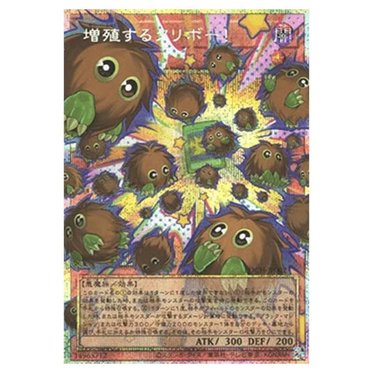 Yu-Gi-Oh! - OCG Limit Over Collection - The Heroes - Multiplying Kuriboh! (Secret Rare) - LOCH-JP-EN002