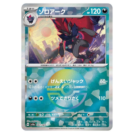 Pokemon - Terastal Festival ex - Poké Ball Reverse Holo - Zoroark - 097/187