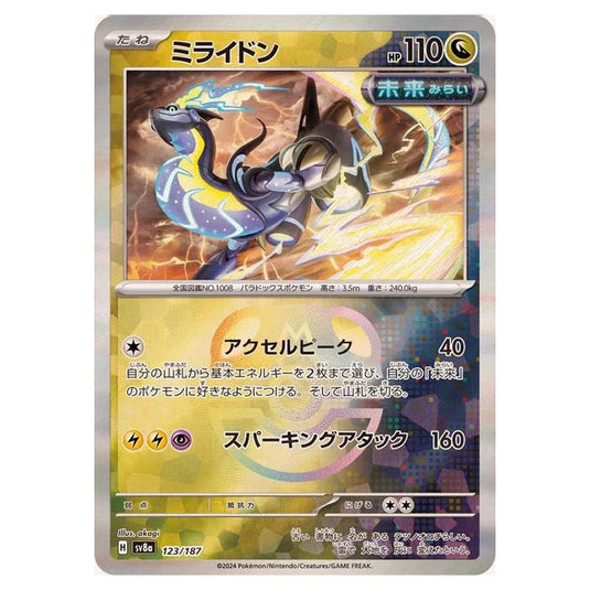 Pokemon - Terastal Festival ex - Master Ball Reverse Holo - Miraidon - 123/187