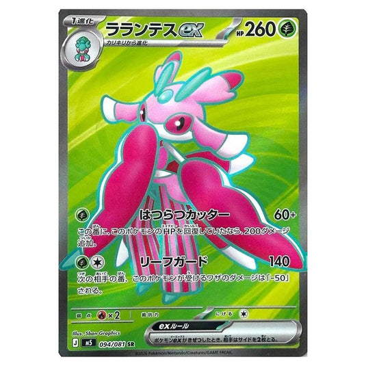 Pokemon - Mega Evolution - Abyss Eye - Lurantis ex - 094/081