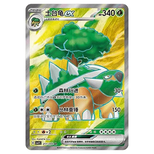 Pokemon - Blade Awakened - Torterra ex - 211/204
