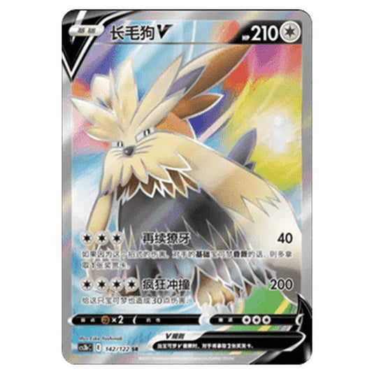 Pokemon - CS3B- Primordial Martial Arts - Torrent - Stoutland V - 142/122