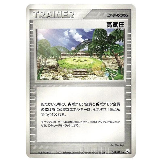 Pokemon - Undone Seal - High Pressure System - 081/083