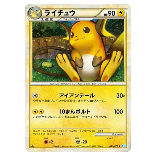 Pokemon - SoulSilver Collection - Raichu - 33/79