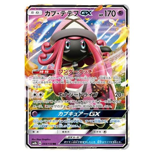 Pokemon - GX Ultra Shiny - Tapu Lele-GX - 44/250