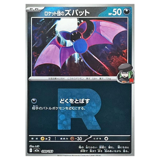 Pokemon - Mega Evolution - Mega Dream ex - Ball & Rocket Reverse Holo - Team Rocket's Zubat - 099/193