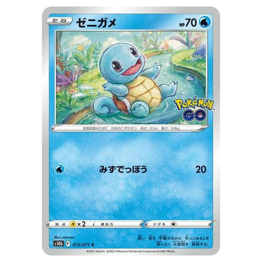 Pokemon - Sword & Shield - Pokémon GO - Squirtle - 15/101 (Japanese)