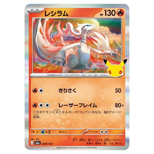Pokemon - 30th Celebration - Reshiram - 008/103