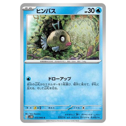 Pokemon - Future Flash - Feebas - 013/066