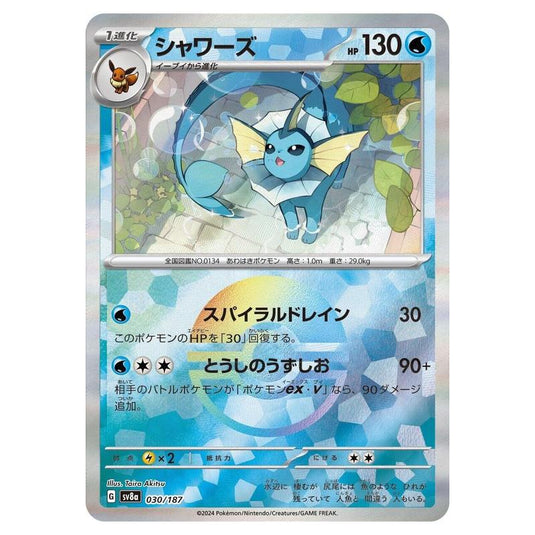 Pokemon - Terastal Festival ex - Poké Ball Reverse Holo - Vaporeon - 030/187
