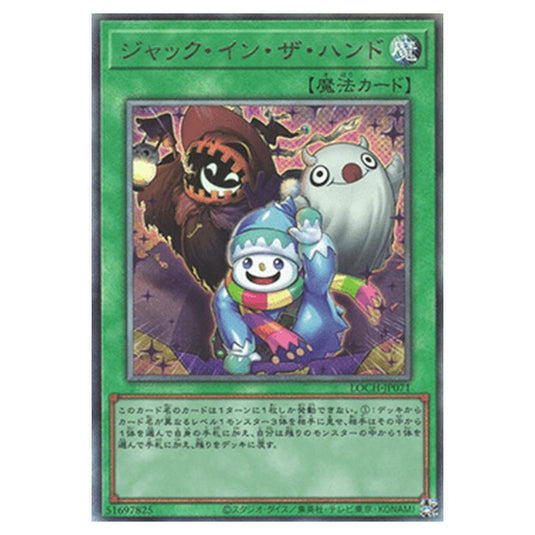 Yu-Gi-Oh! - OCG Limit Over Collection - The Heroes - Jack-In-The-Hand (Ultimate Rare) - LOCH-JP-EN071